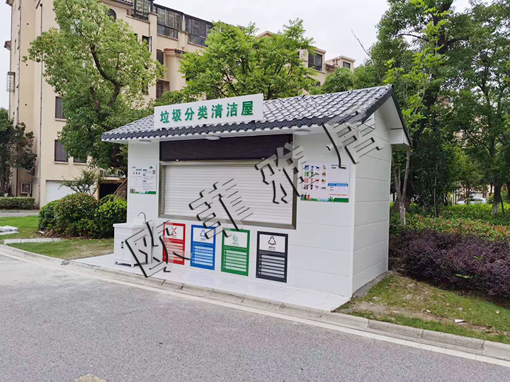環保垃圾房