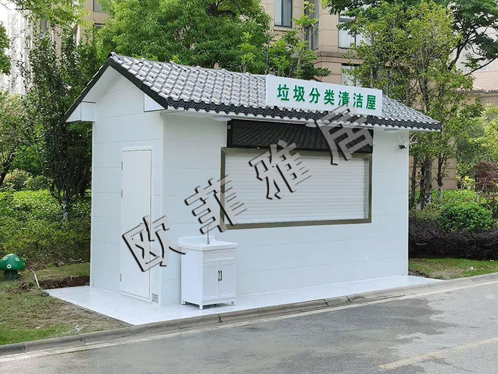 環保垃圾房